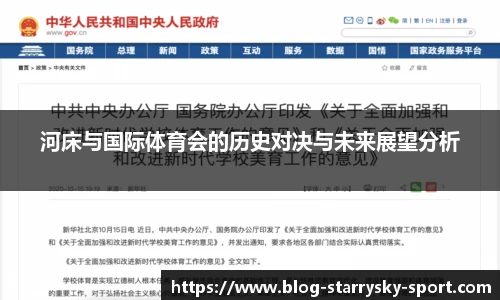 星空体育官网入口